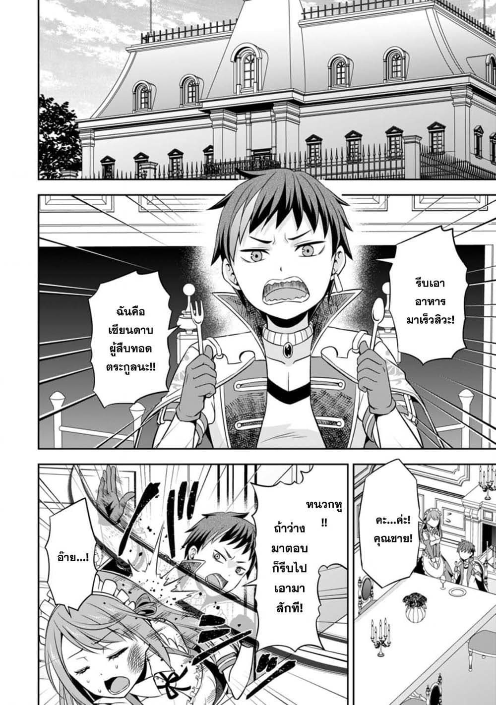 Oi, Hazure Skill da to Omowareteita”Cheat Code Sousa”ga Bakemono Sugiru n da ga (Tomokichi) page 8