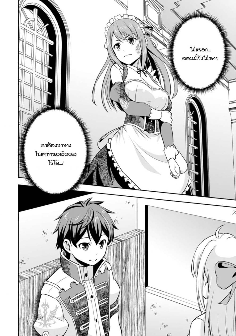 Oi, Hazure Skill da to Omowareteita”Cheat Code Sousa”ga Bakemono Sugiru n da ga (Tomokichi) page 10