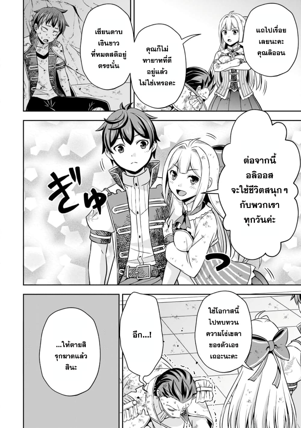 Oi, Hazure Skill da to Omowareteita”Cheat Code Sousa”ga Bakemono Sugiru n da ga (Tomokichi) page 6