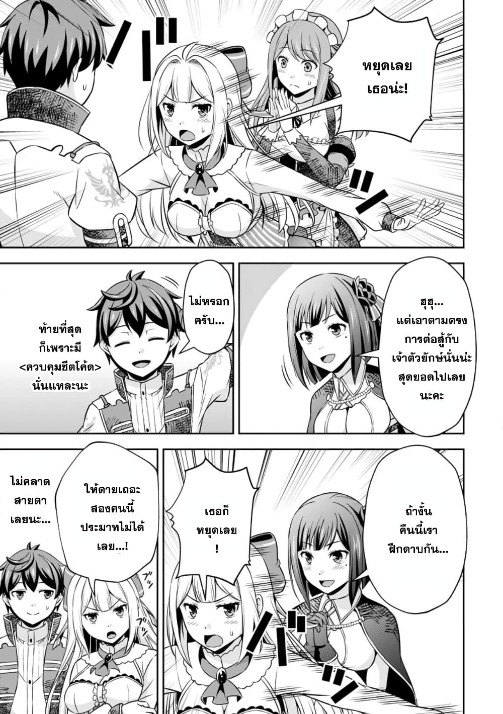 Oi, Hazure Skill da to Omowareteita”Cheat Code Sousa”ga Bakemono Sugiru n da ga (Tomokichi) page 1
