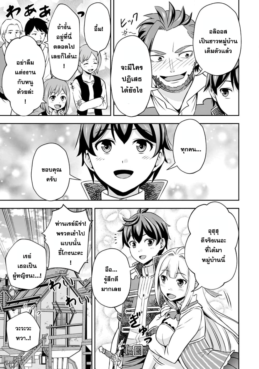Oi, Hazure Skill da to Omowareteita”Cheat Code Sousa”ga Bakemono Sugiru n da ga (Tomokichi) page 3