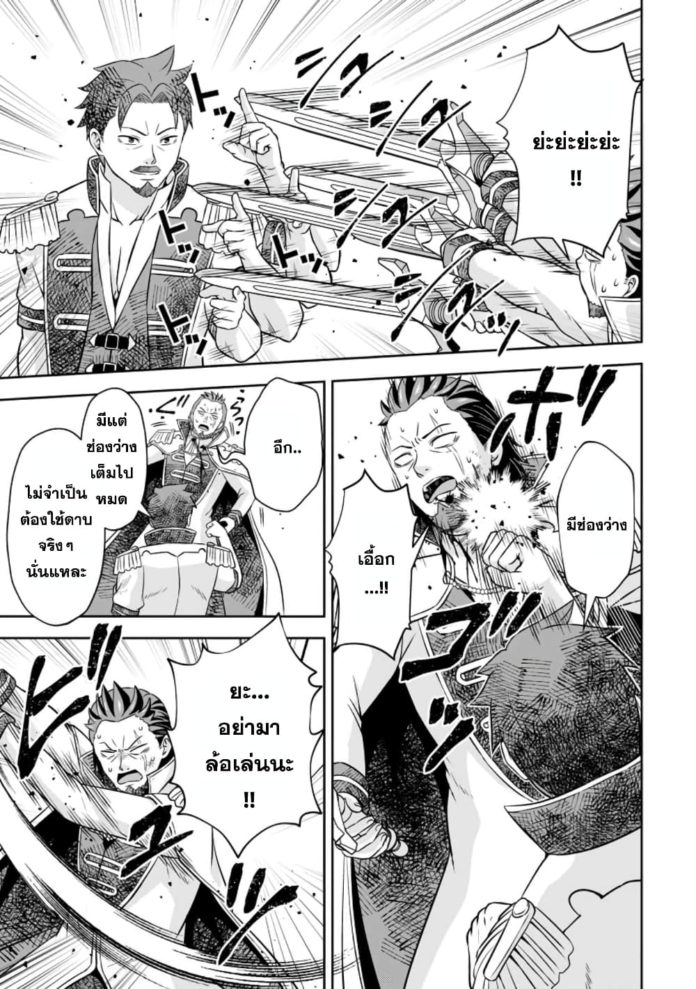 Oi, Hazure Skill da to Omowareteita”Cheat Code Sousa”ga Bakemono Sugiru n da ga (Tomokichi) page 3