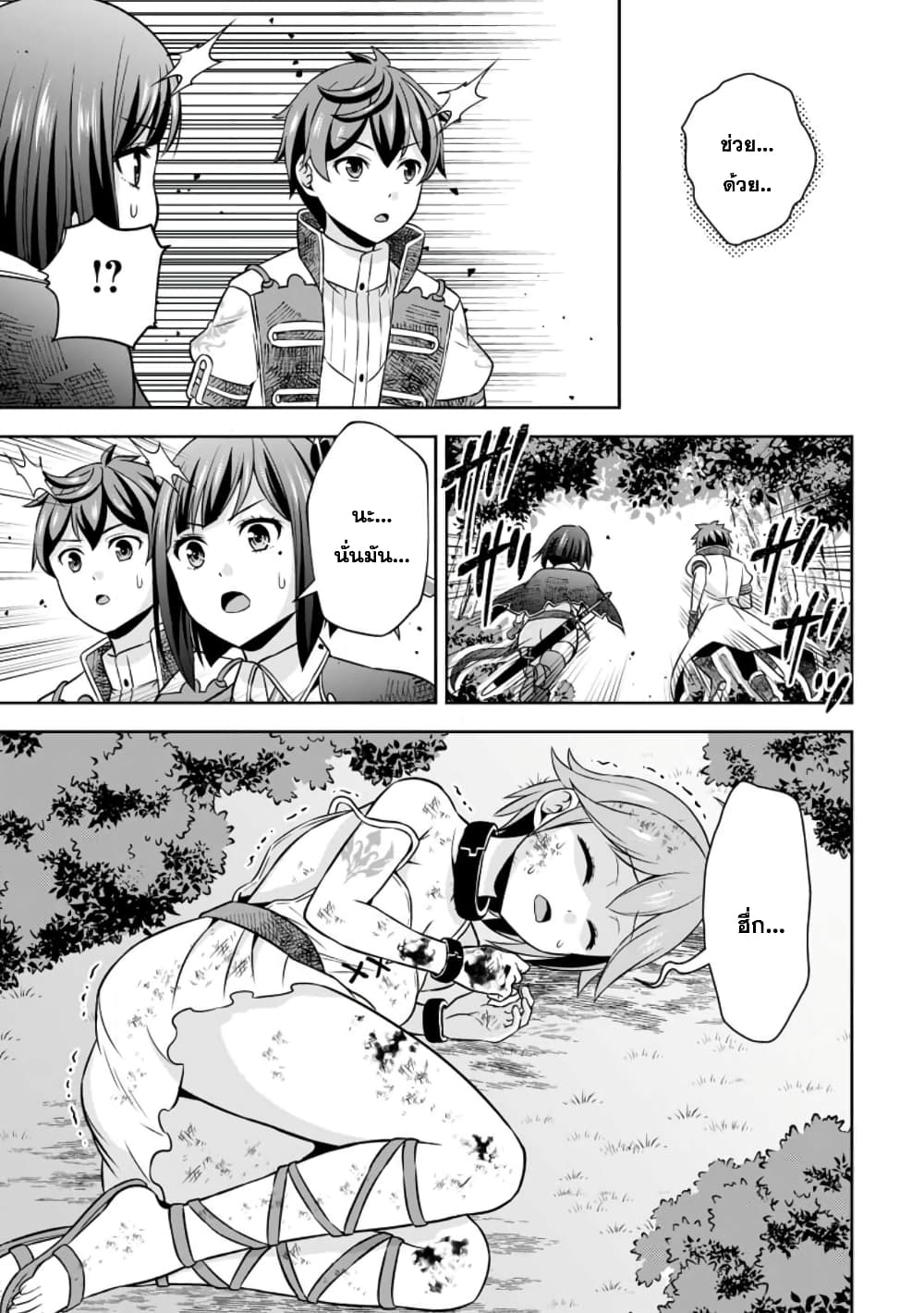 Oi, Hazure Skill da to Omowareteita”Cheat Code Sousa”ga Bakemono Sugiru n da ga (Tomokichi) page 5