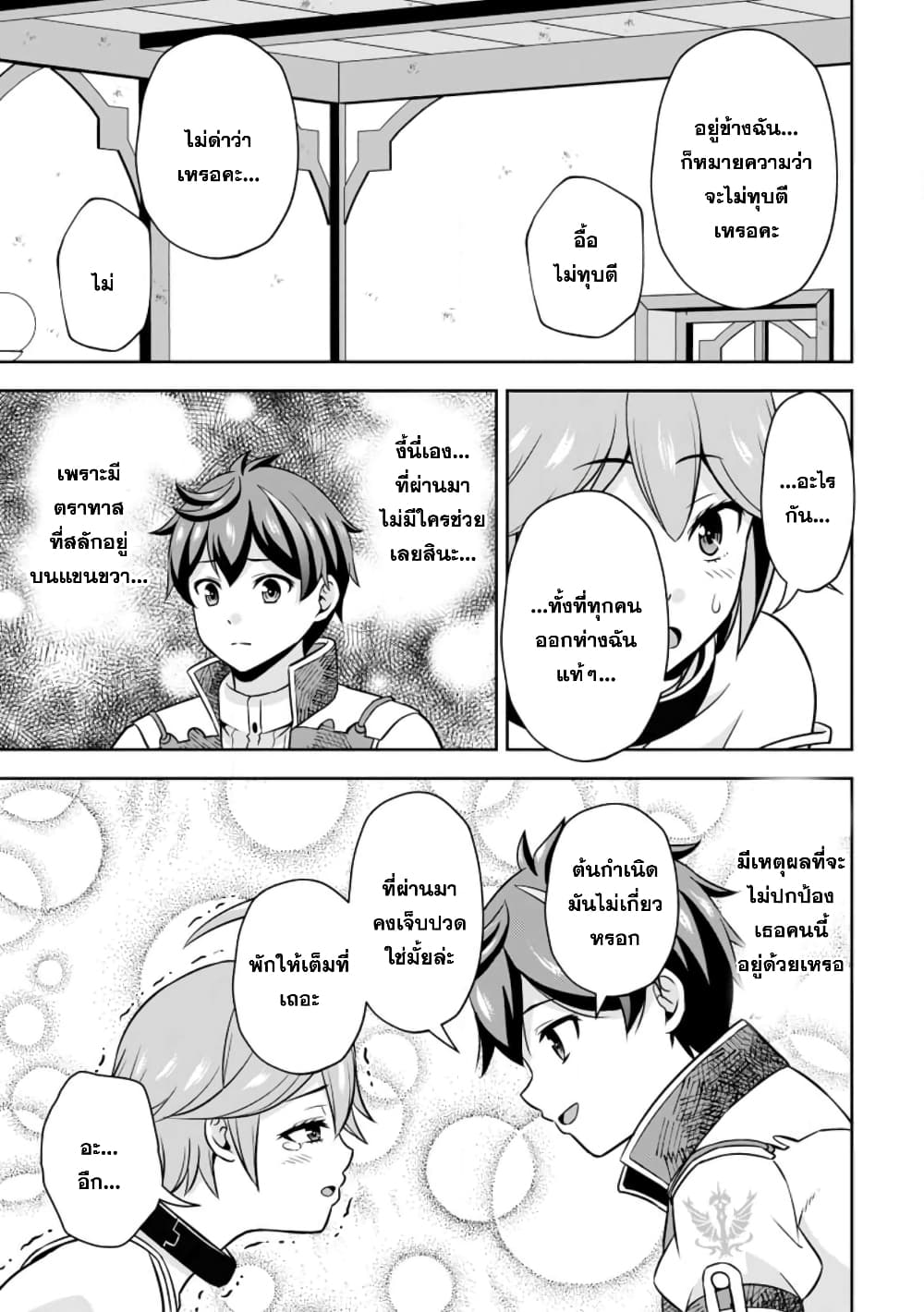 Oi, Hazure Skill da to Omowareteita”Cheat Code Sousa”ga Bakemono Sugiru n da ga (Tomokichi) page 3