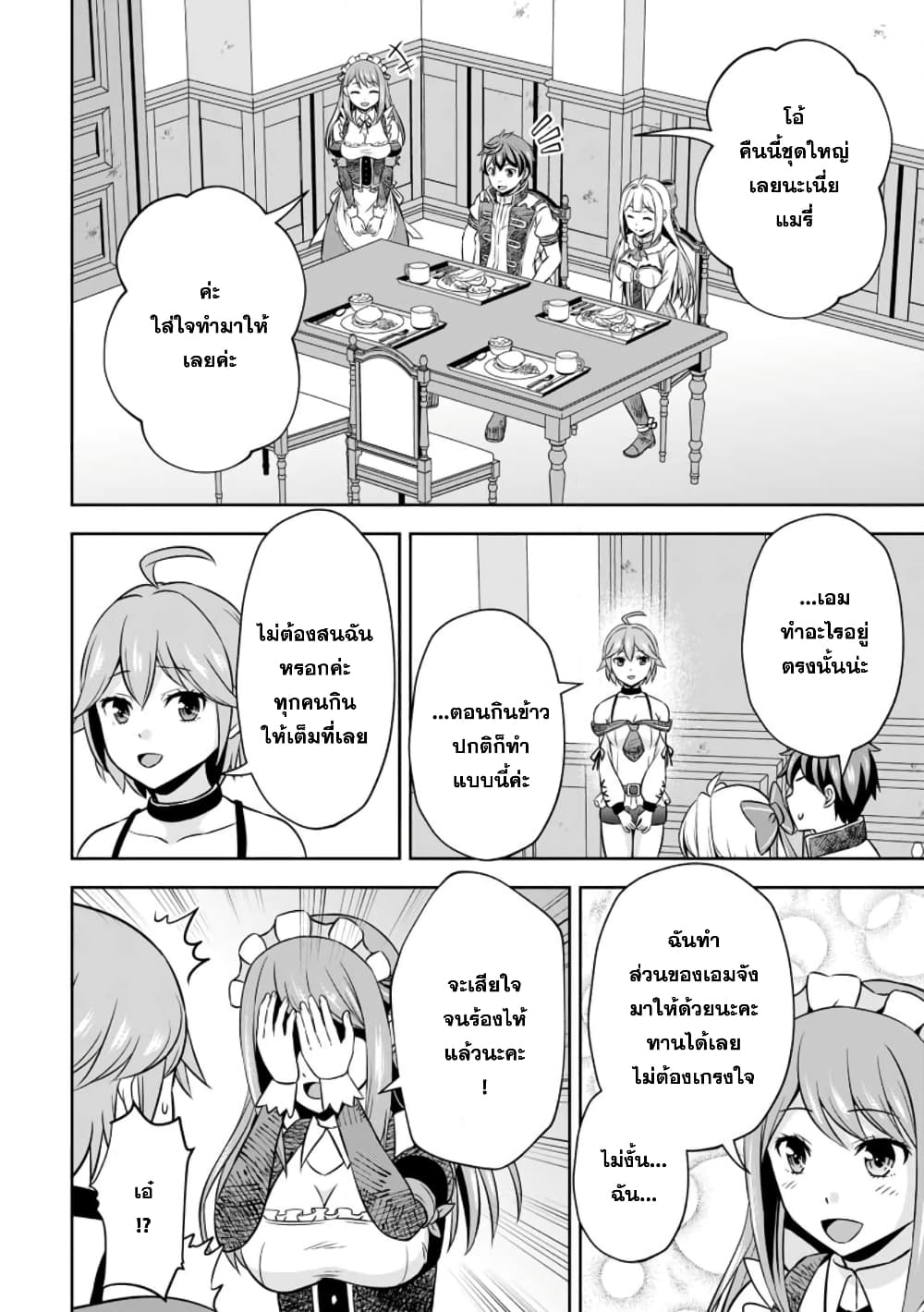 Oi, Hazure Skill da to Omowareteita”Cheat Code Sousa”ga Bakemono Sugiru n da ga (Tomokichi) page 10