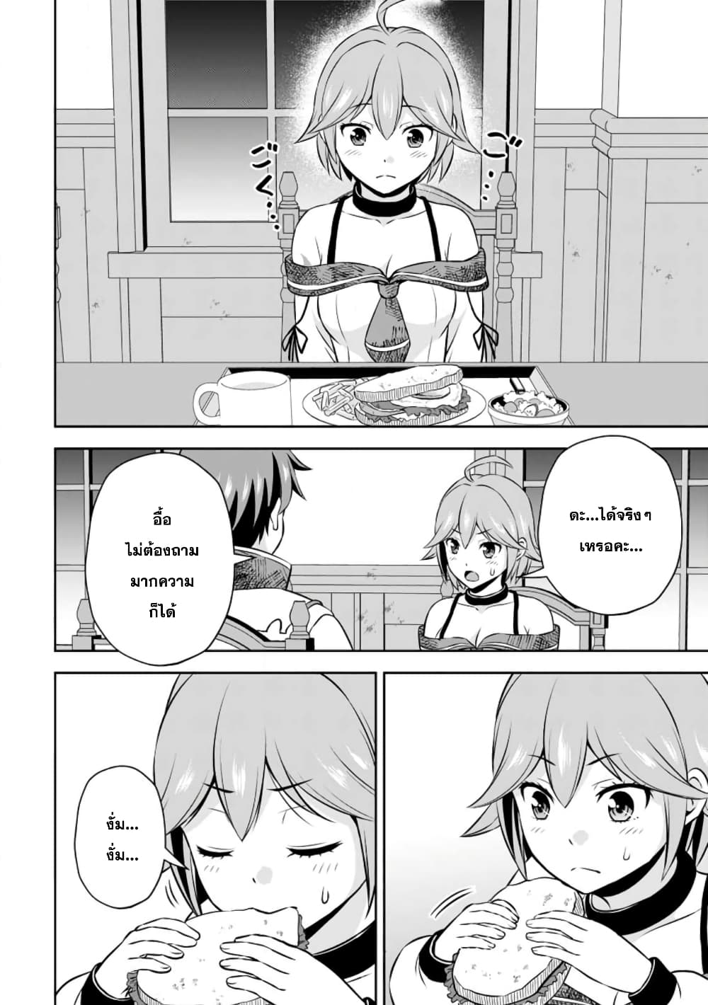 Oi, Hazure Skill da to Omowareteita”Cheat Code Sousa”ga Bakemono Sugiru n da ga (Tomokichi) page 1