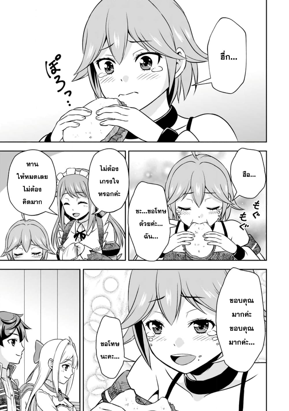 Oi, Hazure Skill da to Omowareteita”Cheat Code Sousa”ga Bakemono Sugiru n da ga (Tomokichi) page 2