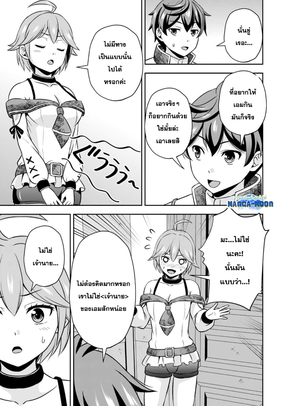 Oi, Hazure Skill da to Omowareteita”Cheat Code Sousa”ga Bakemono Sugiru n da ga (Tomokichi) page 10