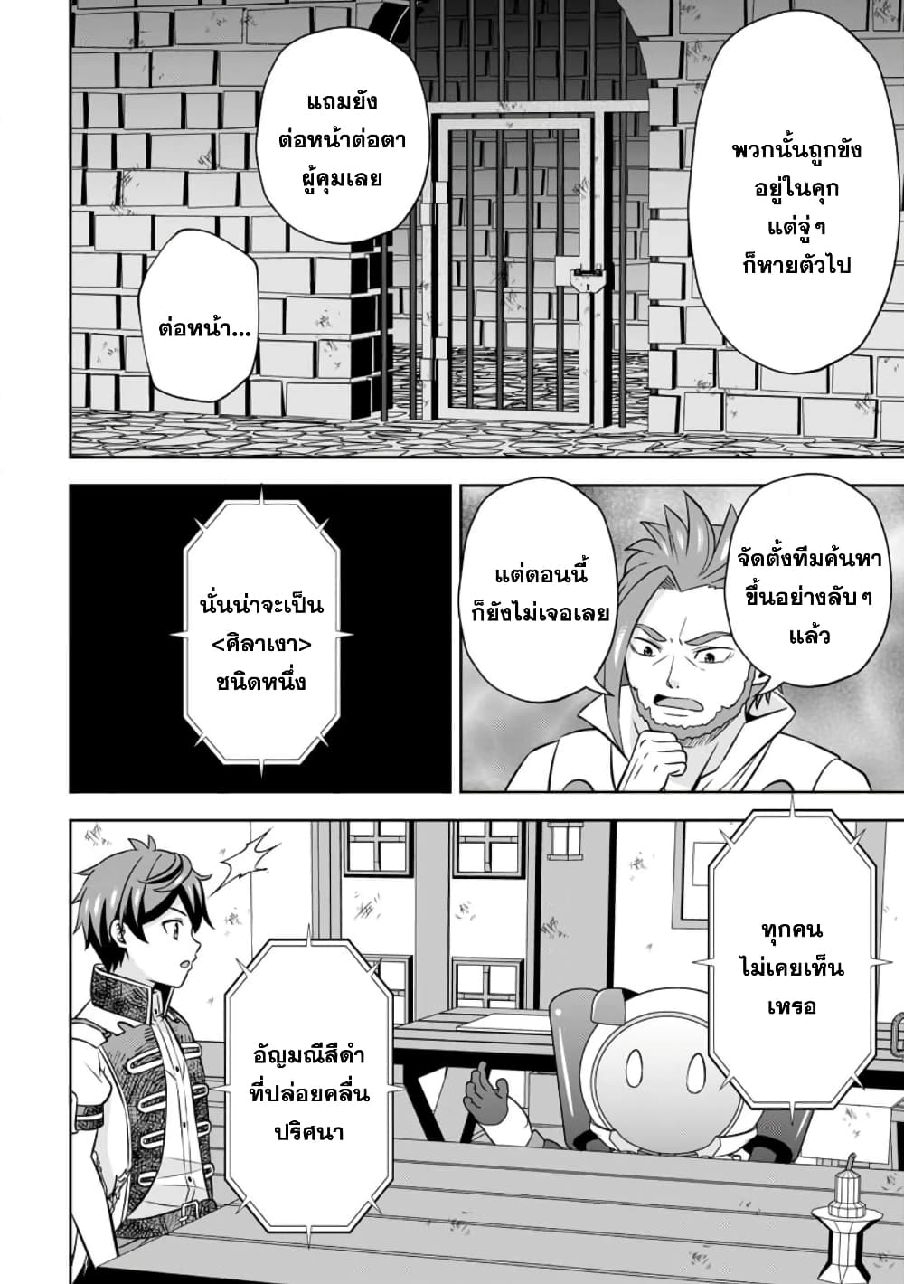 Oi, Hazure Skill da to Omowareteita”Cheat Code Sousa”ga Bakemono Sugiru n da ga (Tomokichi) page 2