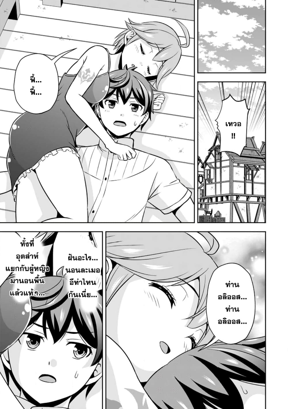 Oi, Hazure Skill da to Omowareteita”Cheat Code Sousa”ga Bakemono Sugiru n da ga (Tomokichi) page 5