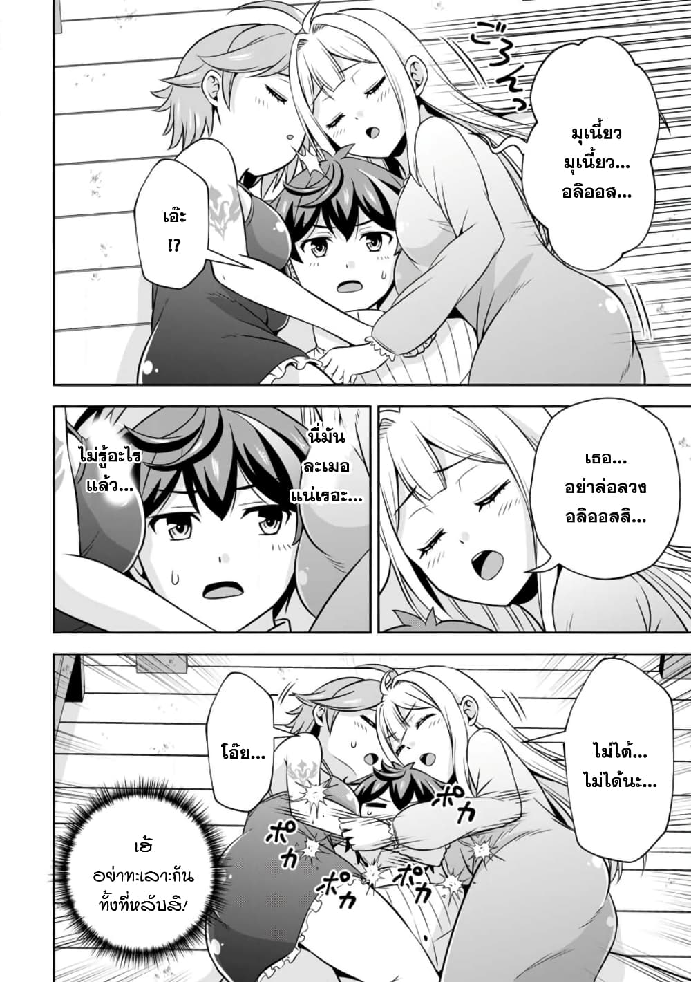 Oi, Hazure Skill da to Omowareteita”Cheat Code Sousa”ga Bakemono Sugiru n da ga (Tomokichi) page 6