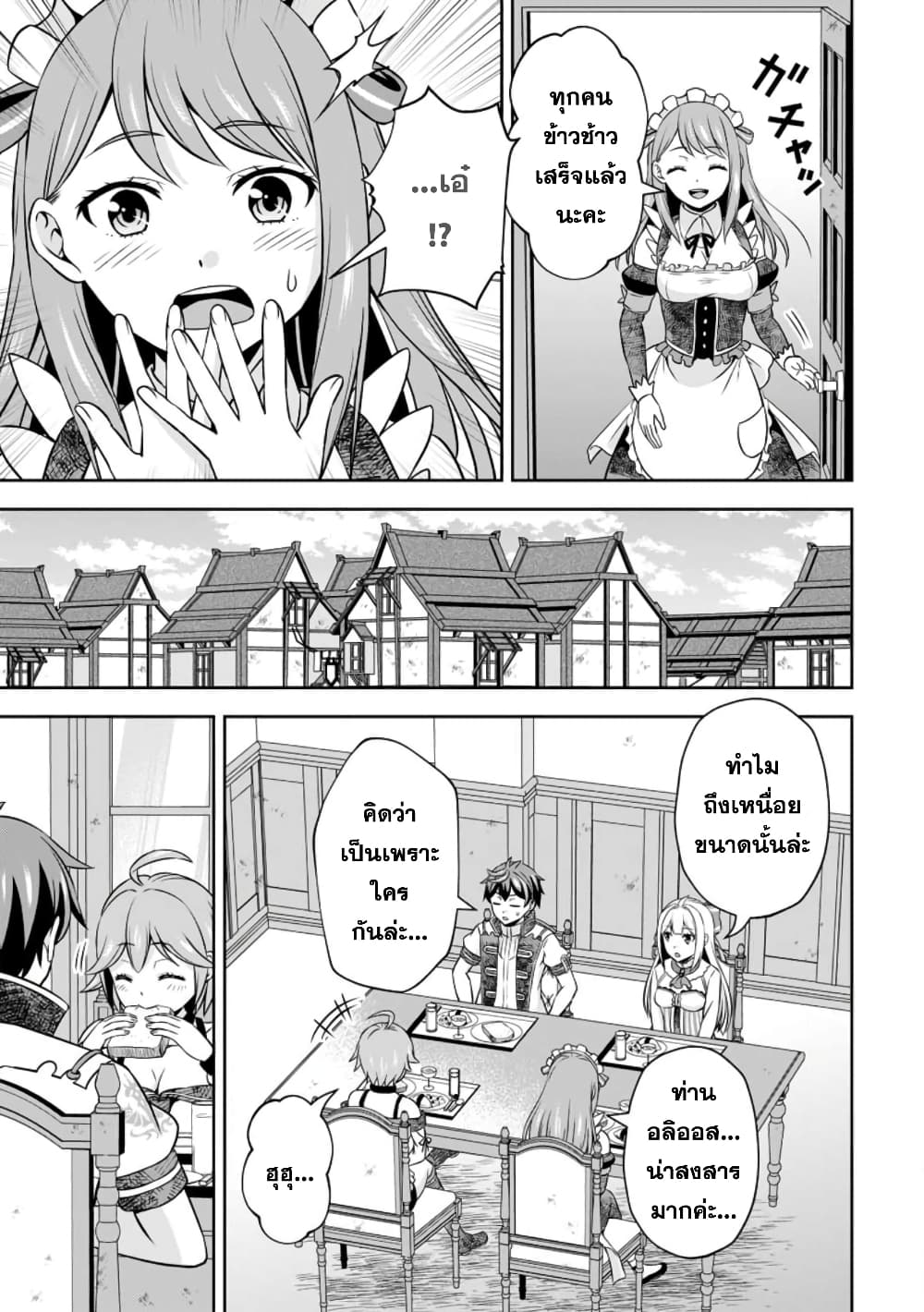 Oi, Hazure Skill da to Omowareteita”Cheat Code Sousa”ga Bakemono Sugiru n da ga (Tomokichi) page 7