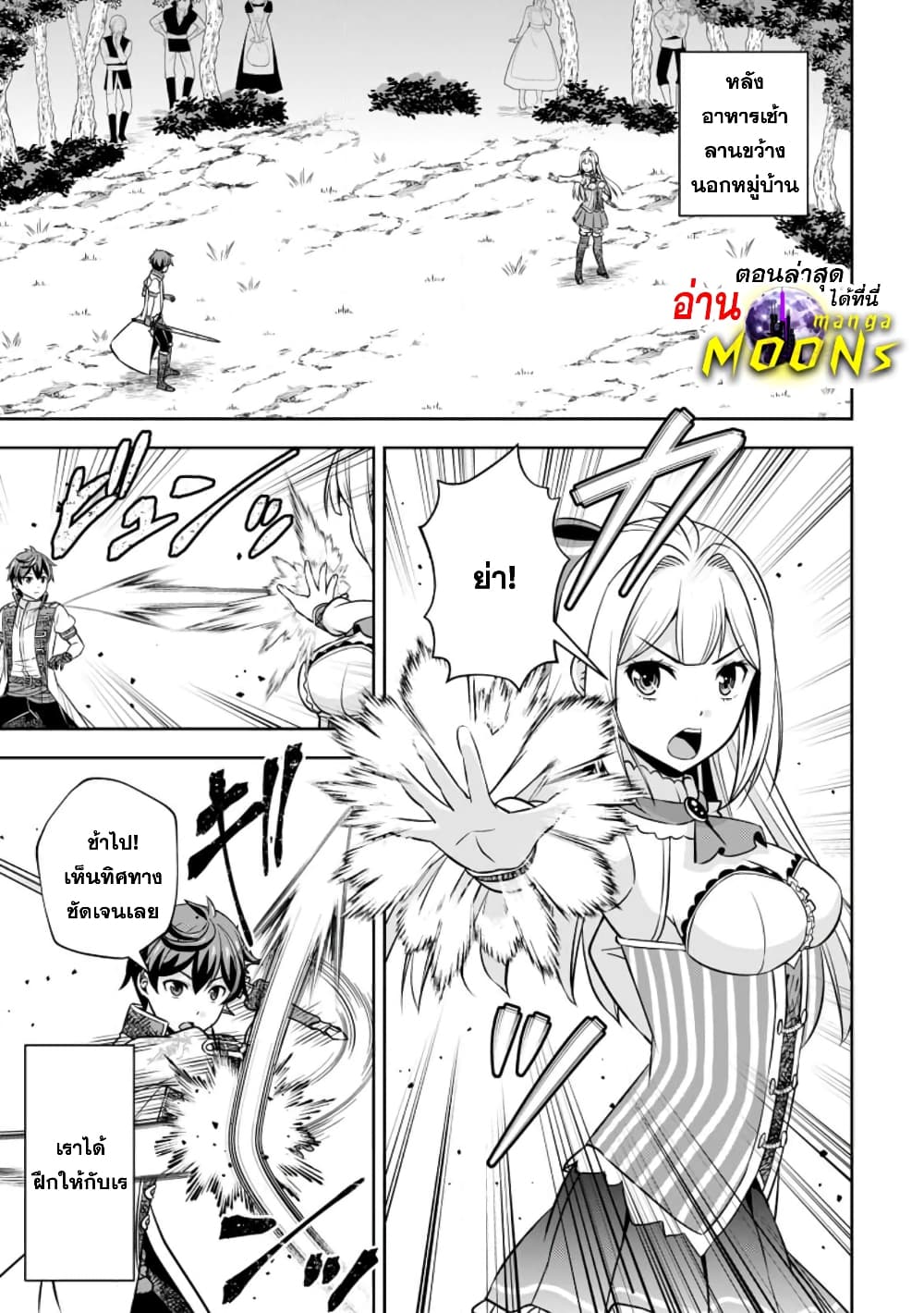 Oi, Hazure Skill da to Omowareteita”Cheat Code Sousa”ga Bakemono Sugiru n da ga (Tomokichi) page 1
