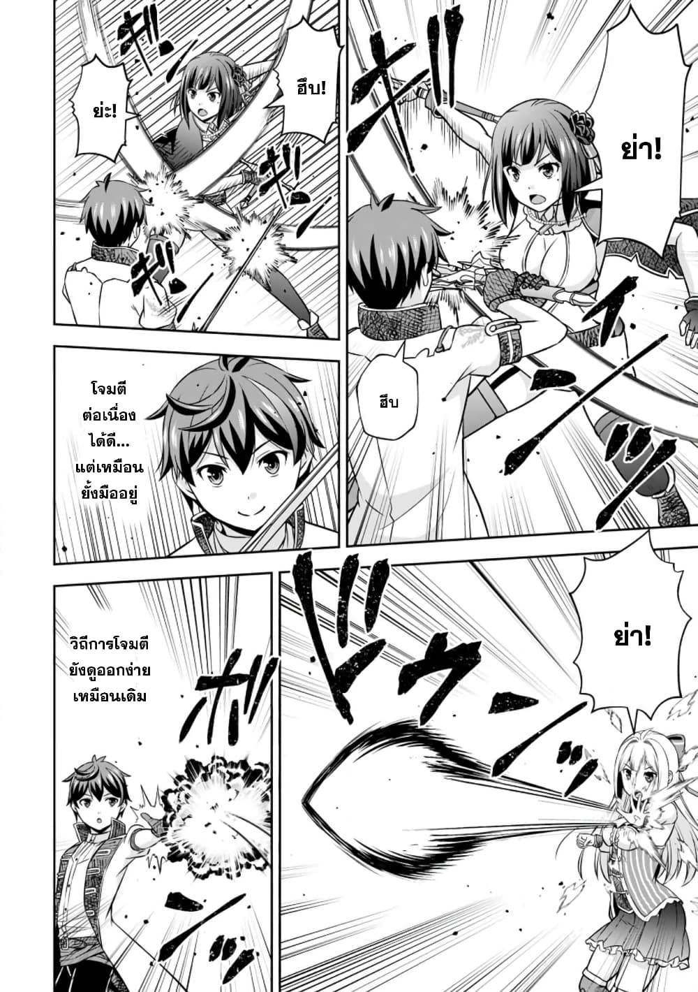 Oi, Hazure Skill da to Omowareteita”Cheat Code Sousa”ga Bakemono Sugiru n da ga (Tomokichi) page 4