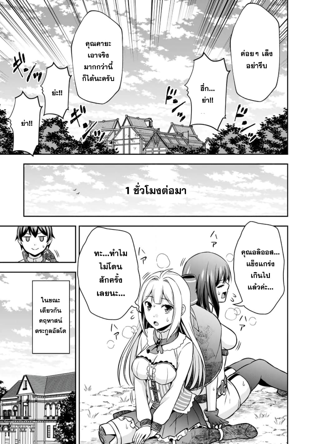 Oi, Hazure Skill da to Omowareteita”Cheat Code Sousa”ga Bakemono Sugiru n da ga (Tomokichi) page 5
