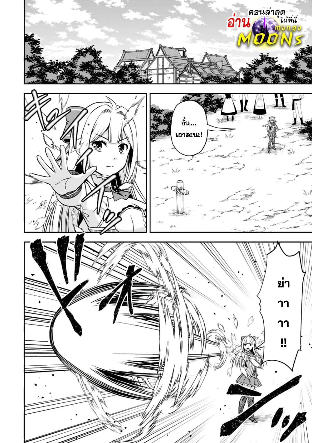 Oi, Hazure Skill da to Omowareteita”Cheat Code Sousa”ga Bakemono Sugiru n da ga (Tomokichi) page 10
