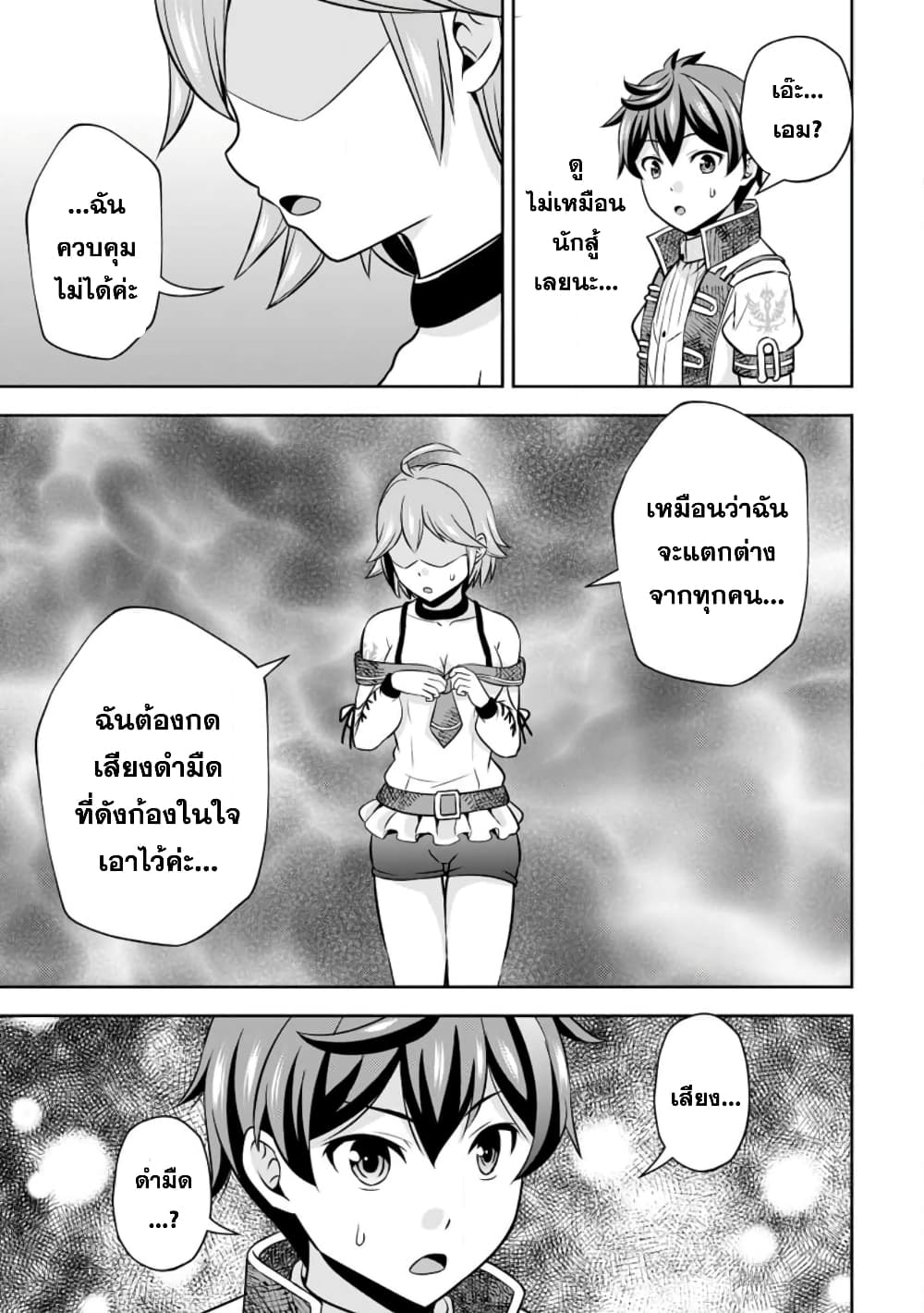 Oi, Hazure Skill da to Omowareteita”Cheat Code Sousa”ga Bakemono Sugiru n da ga (Tomokichi) page 3