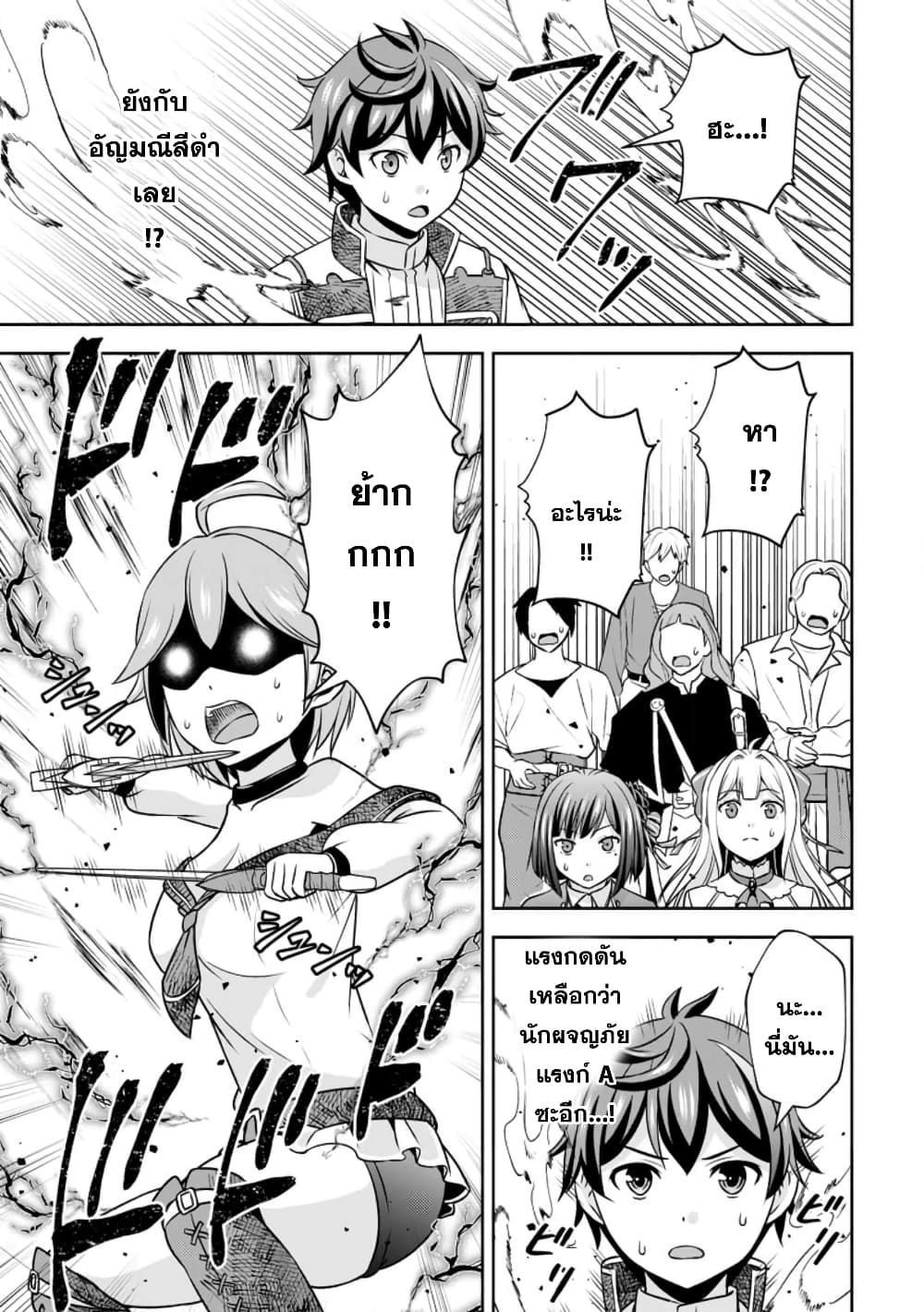 Oi, Hazure Skill da to Omowareteita”Cheat Code Sousa”ga Bakemono Sugiru n da ga (Tomokichi) page 5