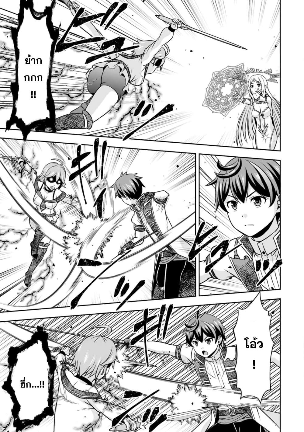 Oi, Hazure Skill da to Omowareteita”Cheat Code Sousa”ga Bakemono Sugiru n da ga (Tomokichi) page 9