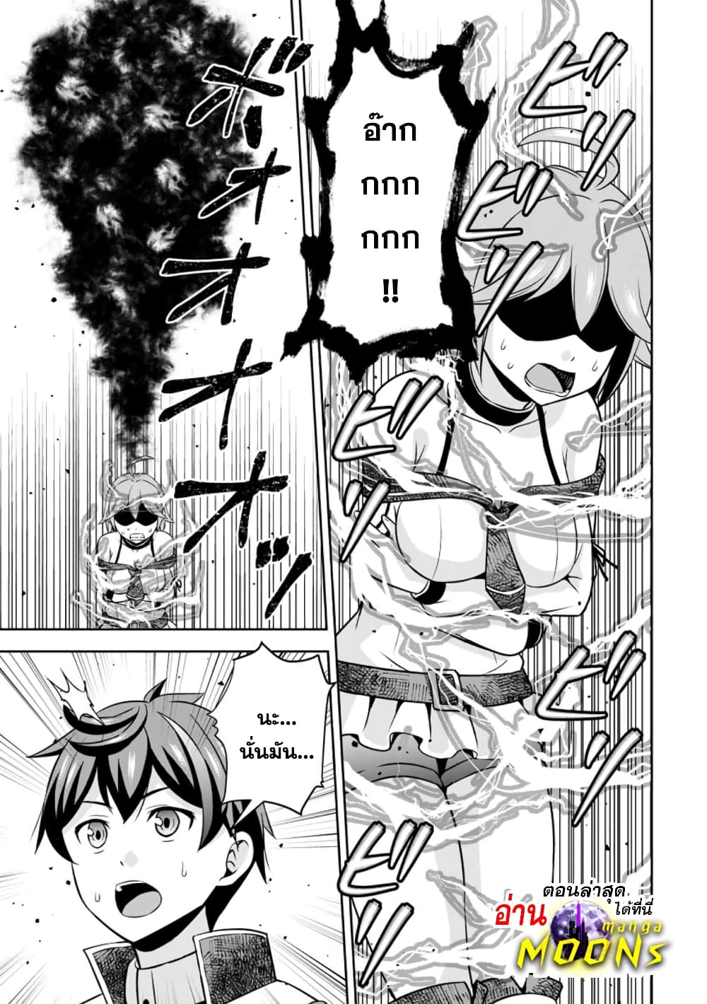 Oi, Hazure Skill da to Omowareteita”Cheat Code Sousa”ga Bakemono Sugiru n da ga (Tomokichi) page 1
