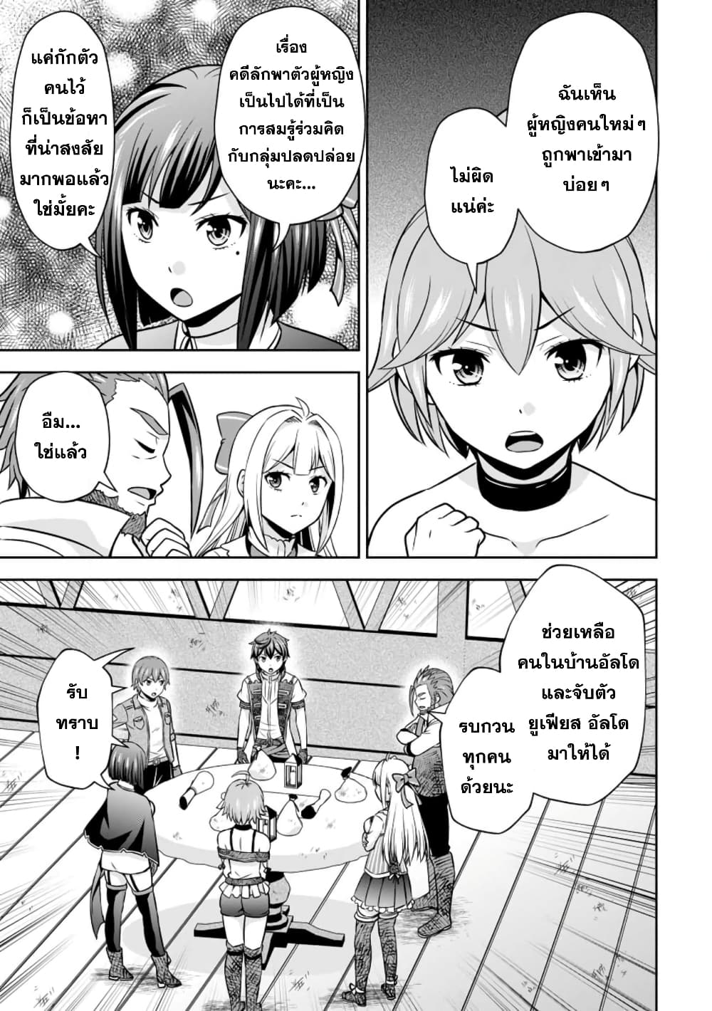 Oi, Hazure Skill da to Omowareteita”Cheat Code Sousa”ga Bakemono Sugiru n da ga (Tomokichi) page 3