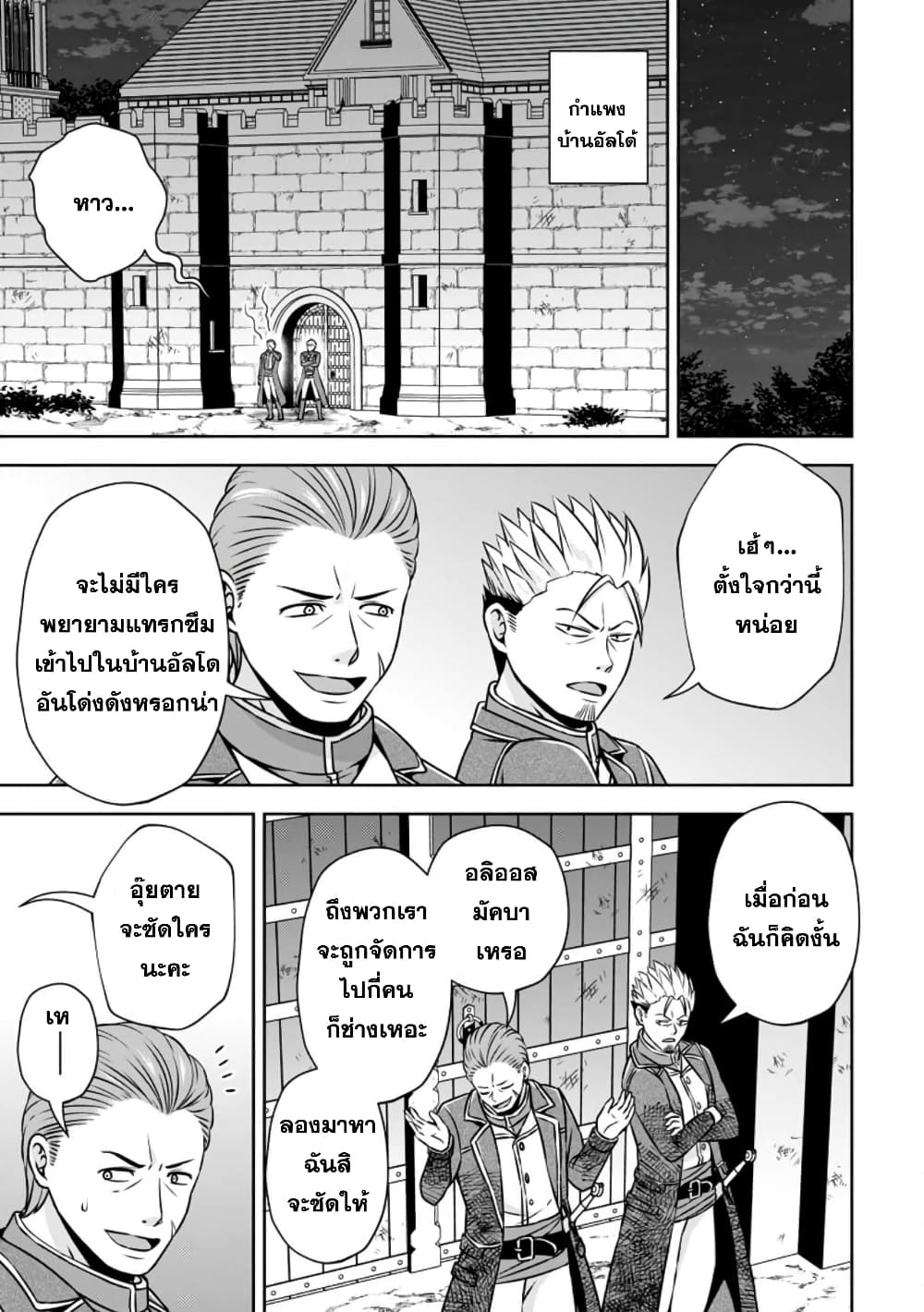 Oi, Hazure Skill da to Omowareteita”Cheat Code Sousa”ga Bakemono Sugiru n da ga (Tomokichi) page 5