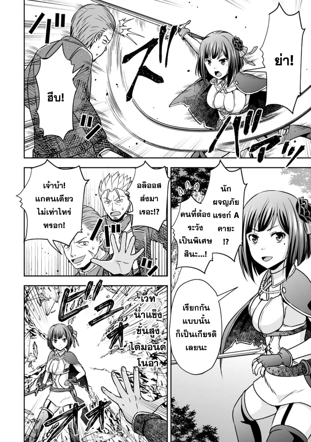 Oi, Hazure Skill da to Omowareteita”Cheat Code Sousa”ga Bakemono Sugiru n da ga (Tomokichi) page 6