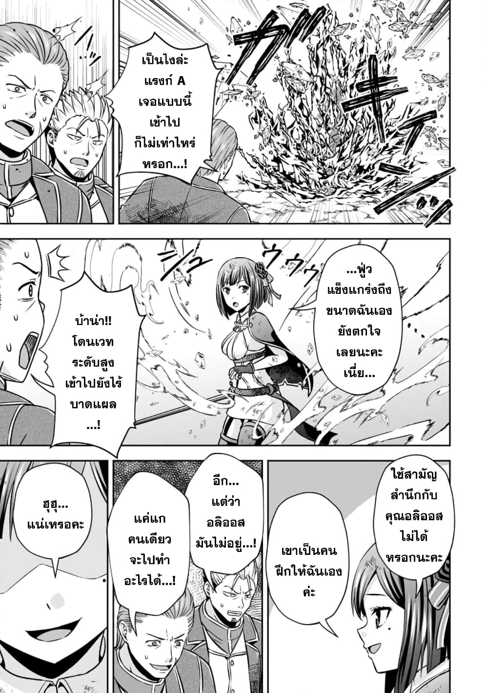 Oi, Hazure Skill da to Omowareteita”Cheat Code Sousa”ga Bakemono Sugiru n da ga (Tomokichi) page 7