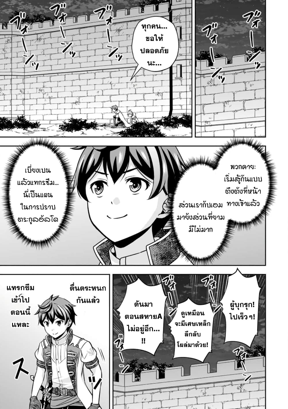 Oi, Hazure Skill da to Omowareteita”Cheat Code Sousa”ga Bakemono Sugiru n da ga (Tomokichi) page 3