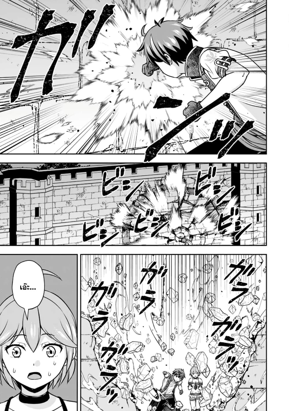 Oi, Hazure Skill da to Omowareteita”Cheat Code Sousa”ga Bakemono Sugiru n da ga (Tomokichi) page 5
