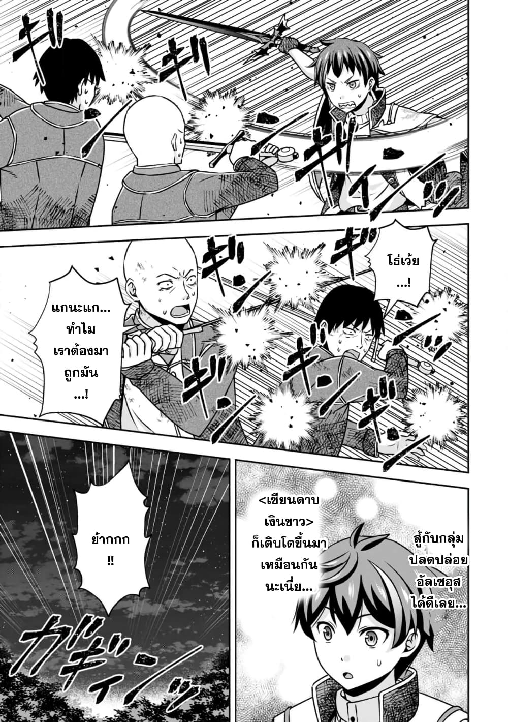 Oi, Hazure Skill da to Omowareteita”Cheat Code Sousa”ga Bakemono Sugiru n da ga (Tomokichi) page 1
