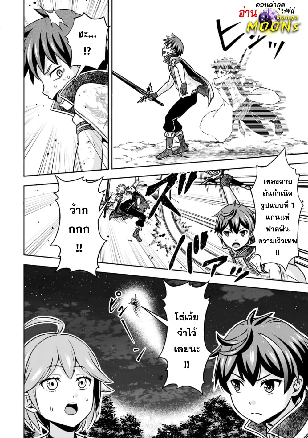 Oi, Hazure Skill da to Omowareteita”Cheat Code Sousa”ga Bakemono Sugiru n da ga (Tomokichi) page 10