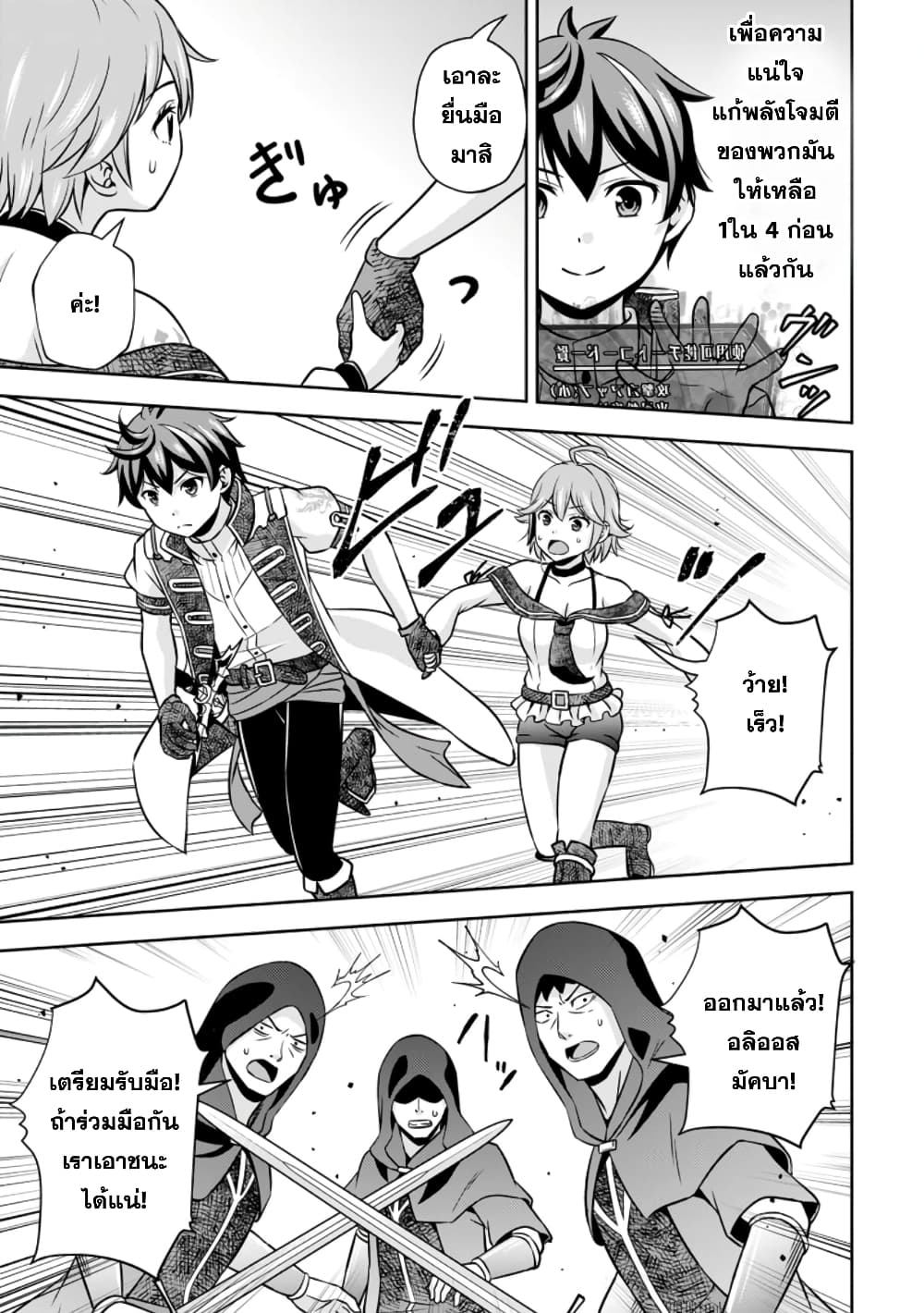 Oi, Hazure Skill da to Omowareteita”Cheat Code Sousa”ga Bakemono Sugiru n da ga (Tomokichi) page 3