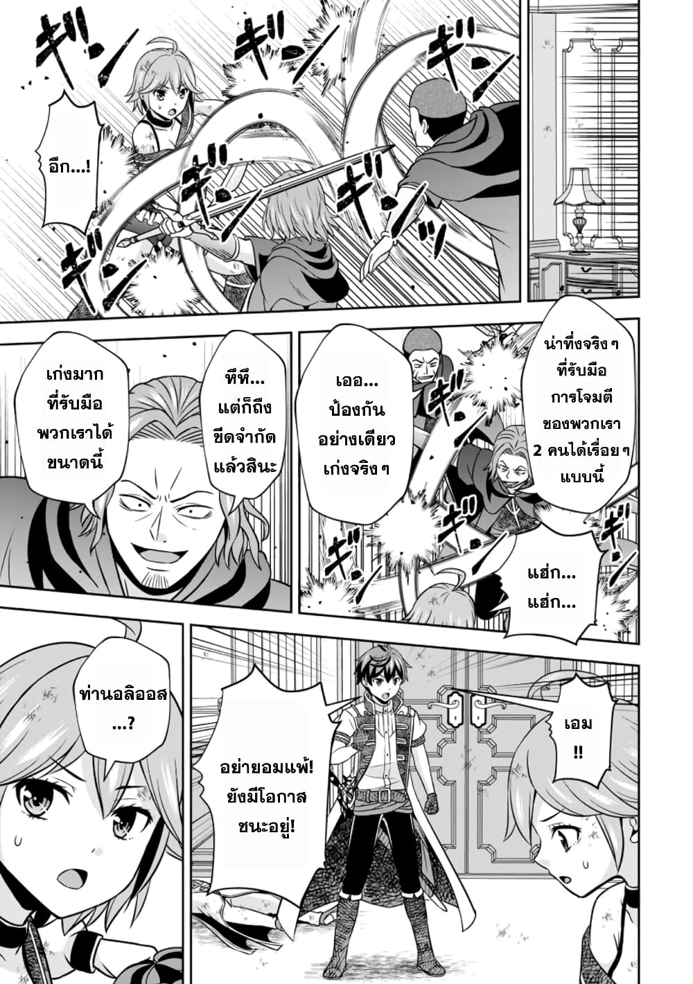 Oi, Hazure Skill da to Omowareteita”Cheat Code Sousa”ga Bakemono Sugiru n da ga (Tomokichi) page 1