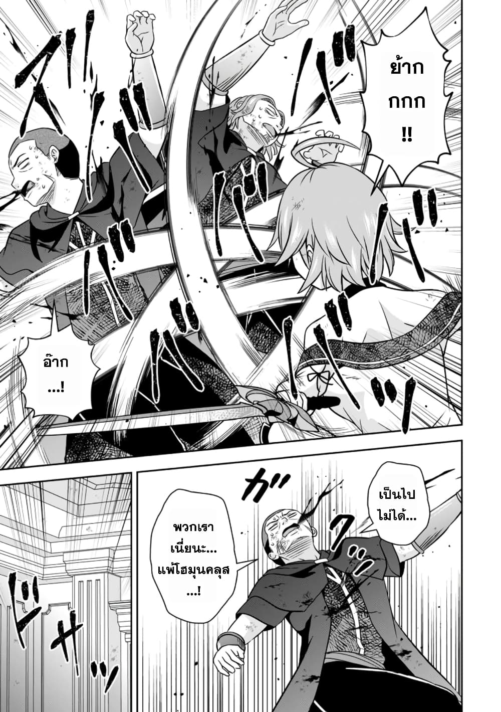 Oi, Hazure Skill da to Omowareteita”Cheat Code Sousa”ga Bakemono Sugiru n da ga (Tomokichi) page 3