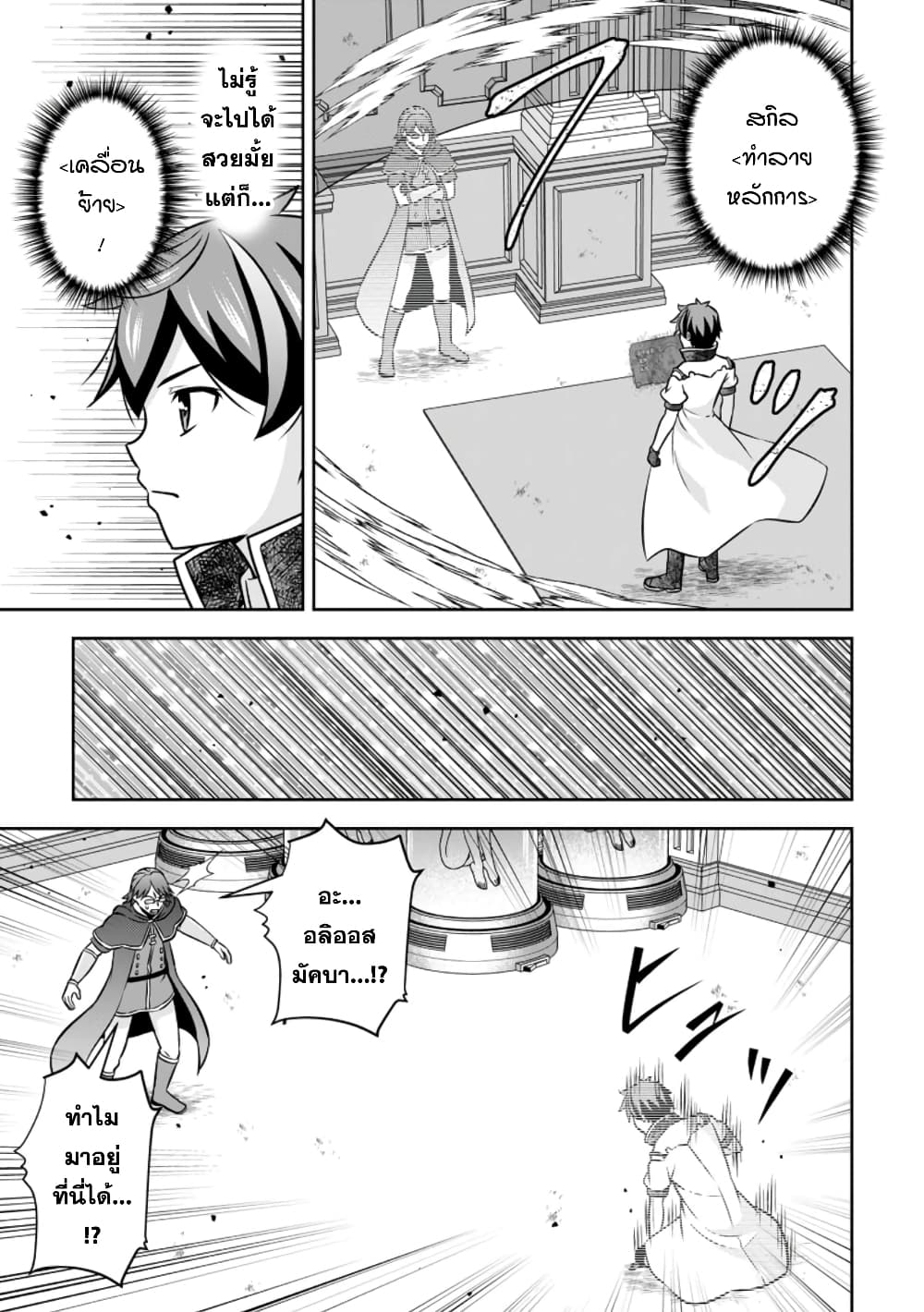 Oi, Hazure Skill da to Omowareteita”Cheat Code Sousa”ga Bakemono Sugiru n da ga (Tomokichi) page 3