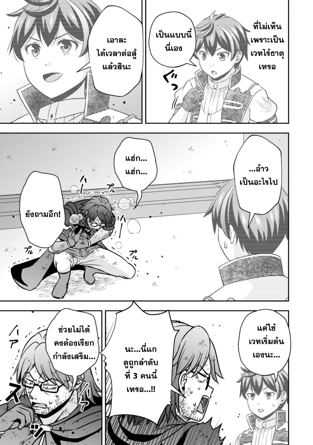 Oi, Hazure Skill da to Omowareteita”Cheat Code Sousa”ga Bakemono Sugiru n da ga (Tomokichi) page 1