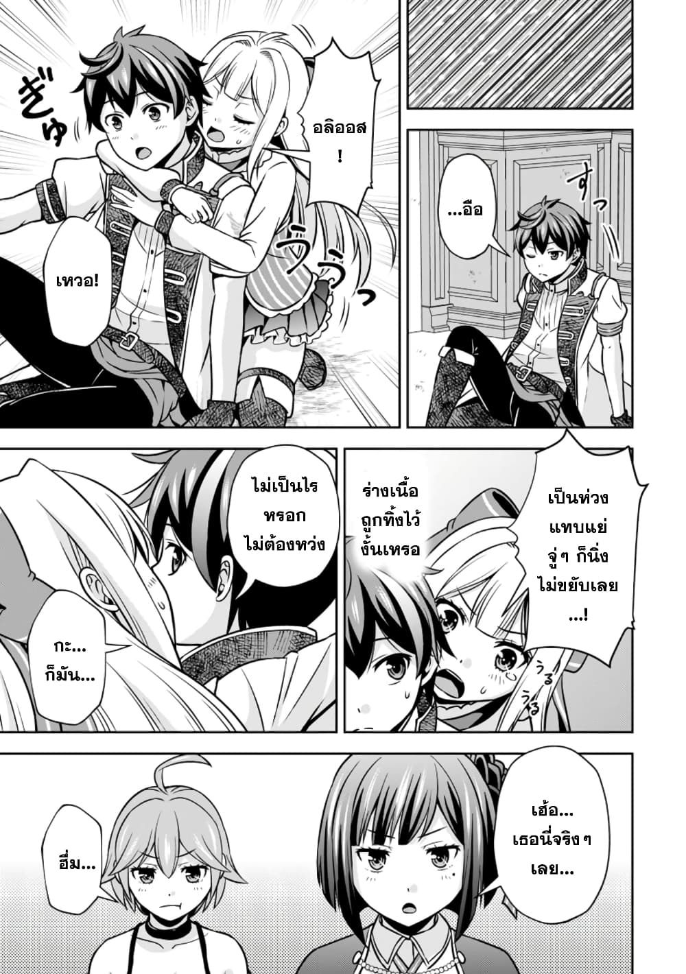 Oi, Hazure Skill da to Omowareteita”Cheat Code Sousa”ga Bakemono Sugiru n da ga (Tomokichi) page 3