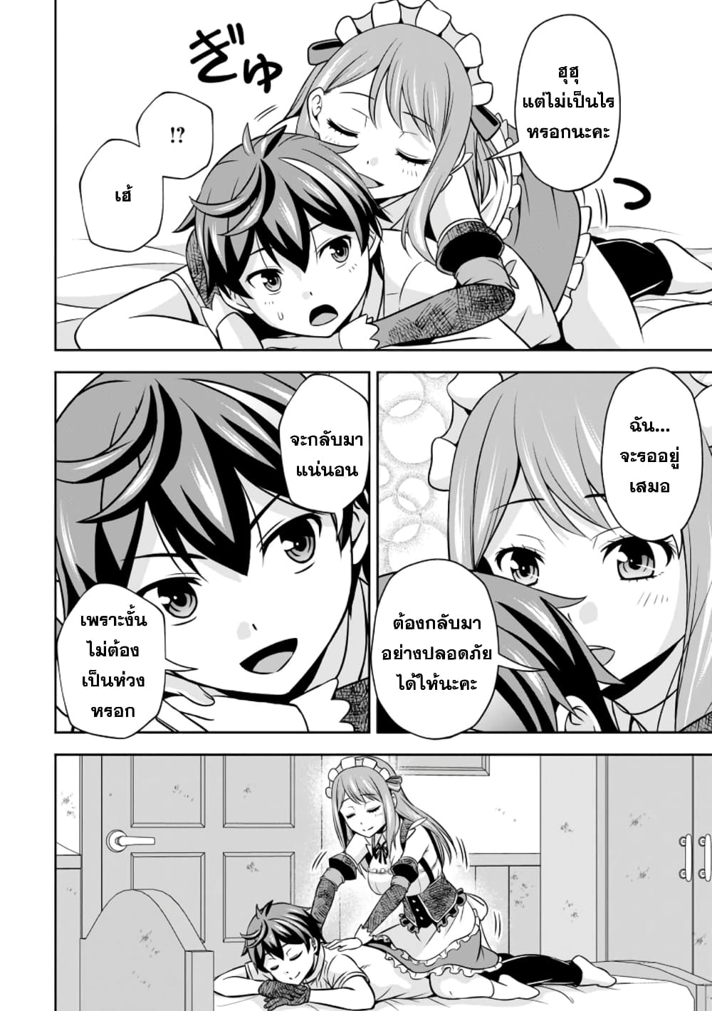 Oi, Hazure Skill da to Omowareteita”Cheat Code Sousa”ga Bakemono Sugiru n da ga (Tomokichi) page 10