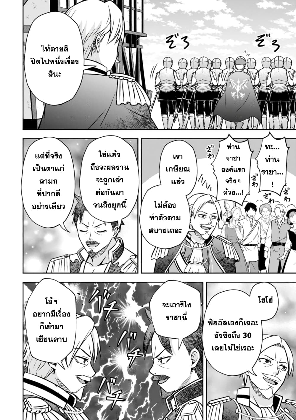 Oi, Hazure Skill da to Omowareteita”Cheat Code Sousa”ga Bakemono Sugiru n da ga (Tomokichi) page 6