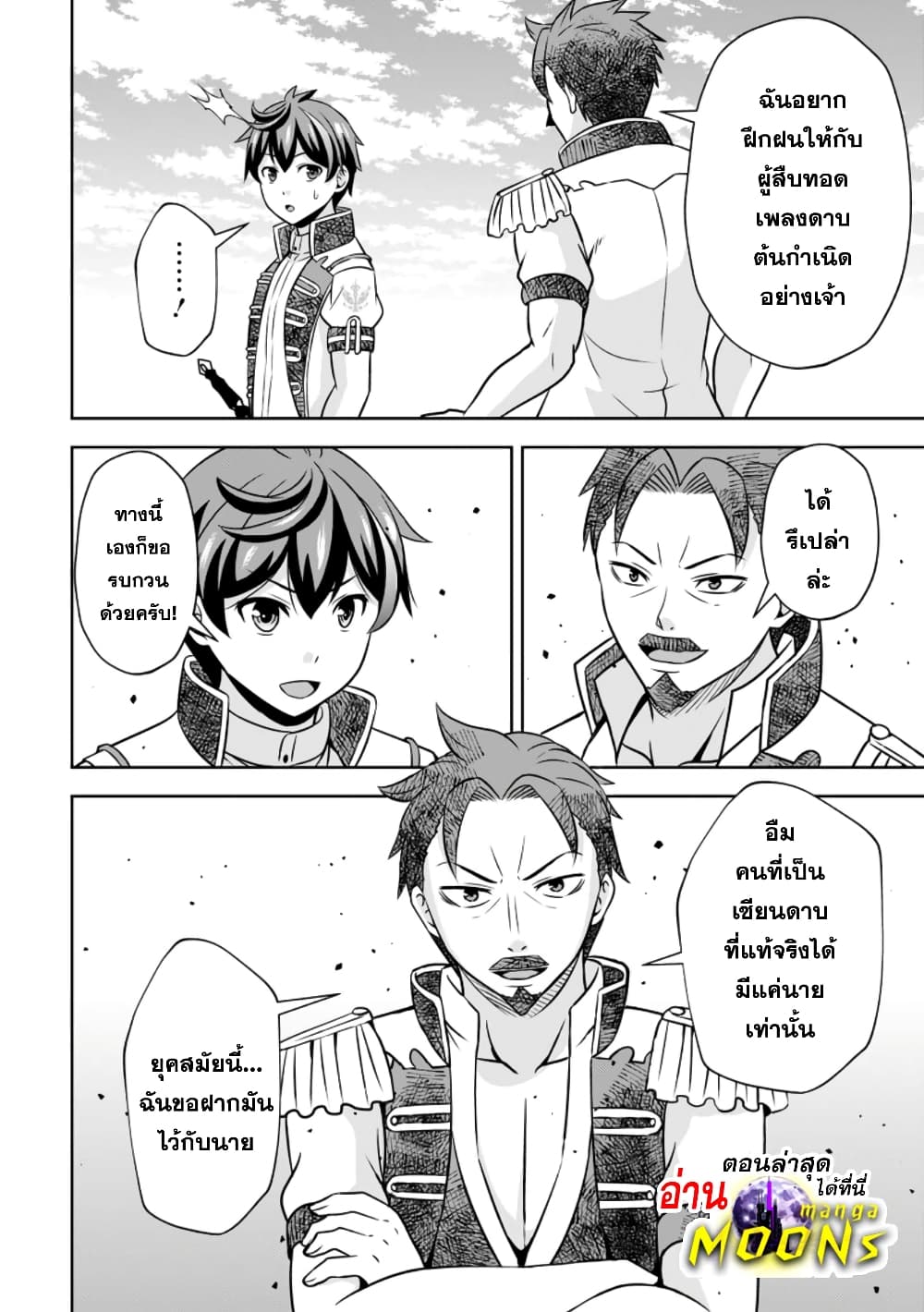 Oi, Hazure Skill da to Omowareteita”Cheat Code Sousa”ga Bakemono Sugiru n da ga (Tomokichi) page 10