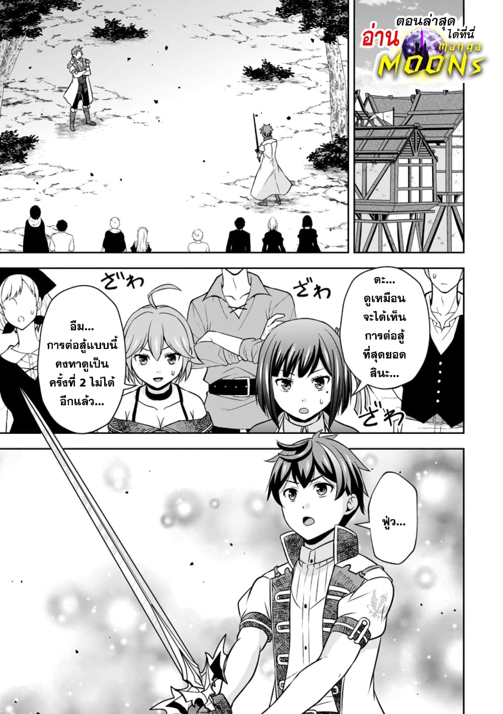 Oi, Hazure Skill da to Omowareteita”Cheat Code Sousa”ga Bakemono Sugiru n da ga (Tomokichi) page 1