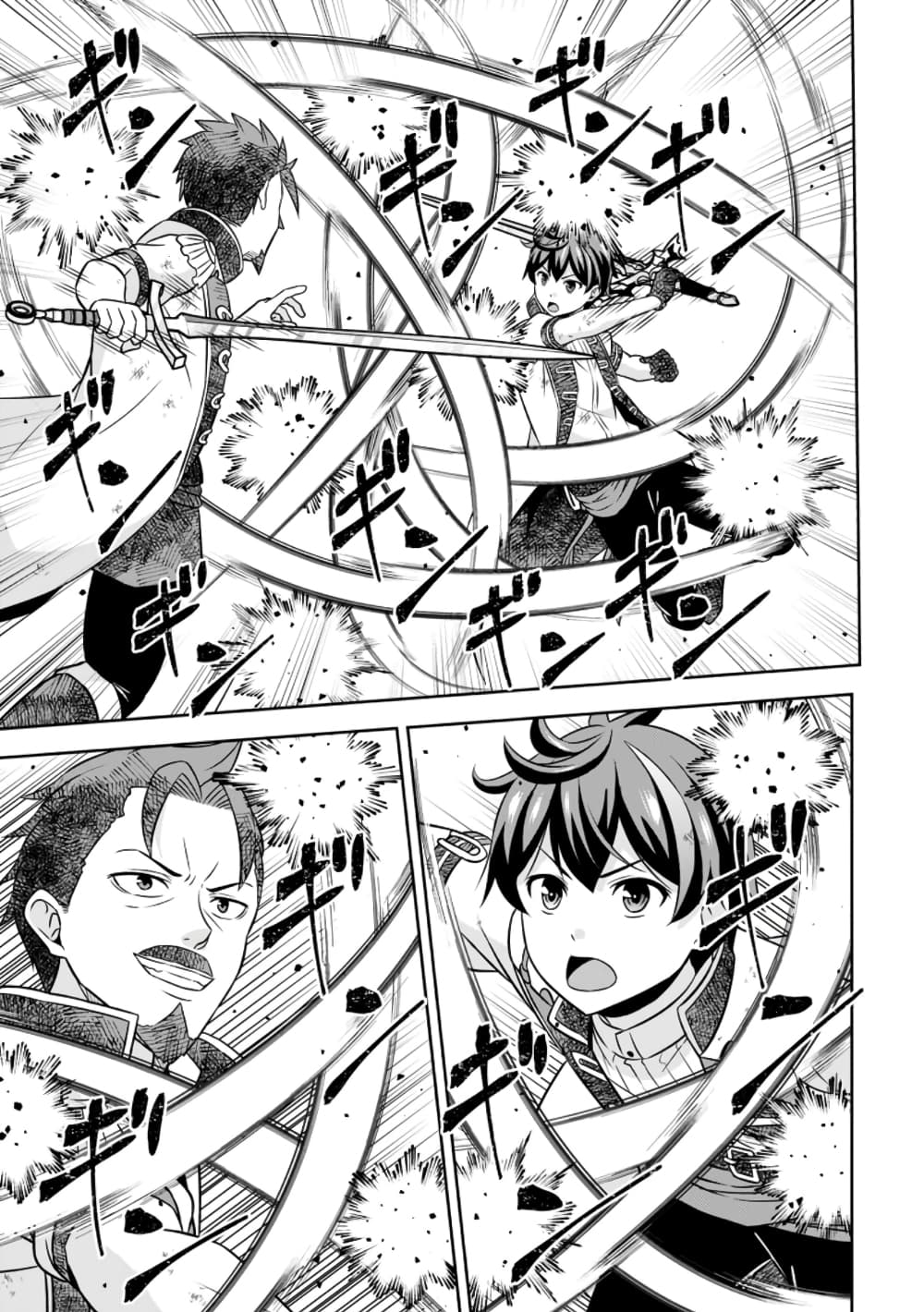 Oi, Hazure Skill da to Omowareteita”Cheat Code Sousa”ga Bakemono Sugiru n da ga (Tomokichi) page 9