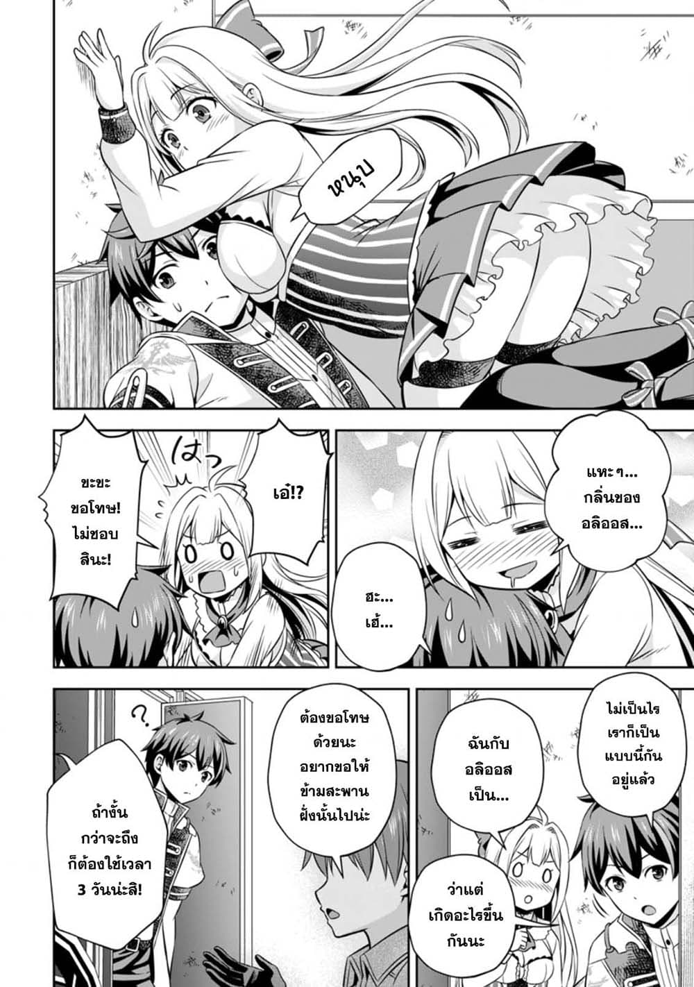 Oi, Hazure Skill da to Omowareteita”Cheat Code Sousa”ga Bakemono Sugiru n da ga (Tomokichi) page 4