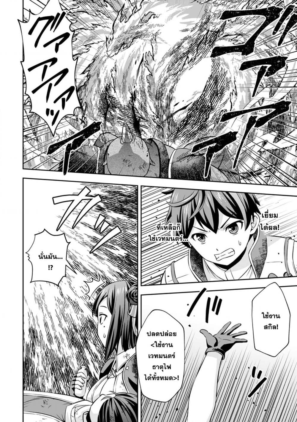 Oi, Hazure Skill da to Omowareteita”Cheat Code Sousa”ga Bakemono Sugiru n da ga (Tomokichi) page 10
