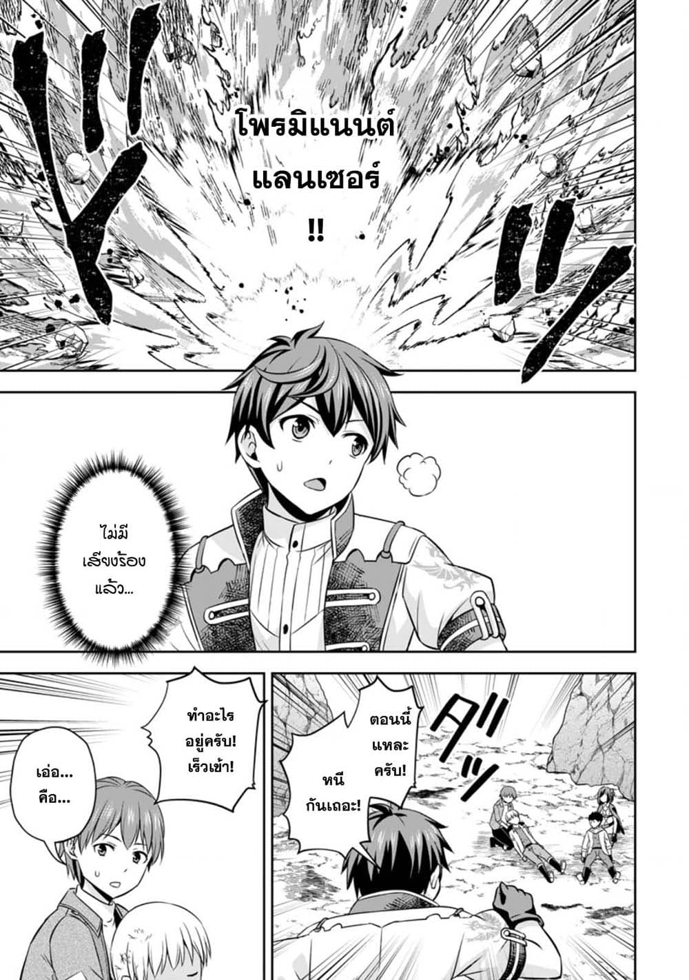 Oi, Hazure Skill da to Omowareteita”Cheat Code Sousa”ga Bakemono Sugiru n da ga (Tomokichi) page 1