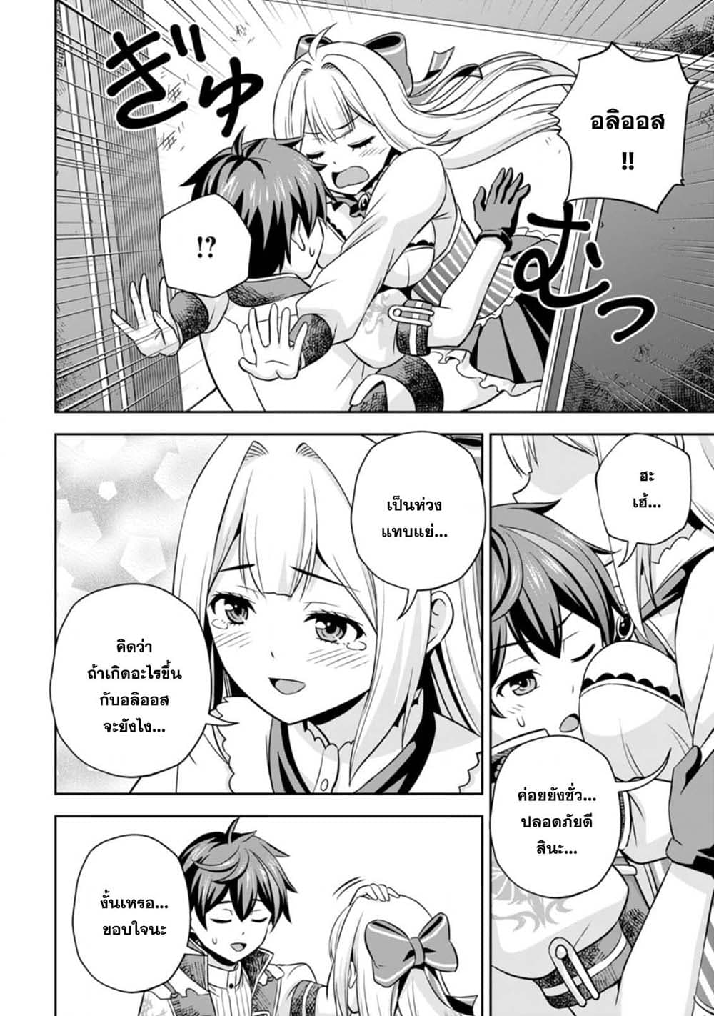 Oi, Hazure Skill da to Omowareteita”Cheat Code Sousa”ga Bakemono Sugiru n da ga (Tomokichi) page 6