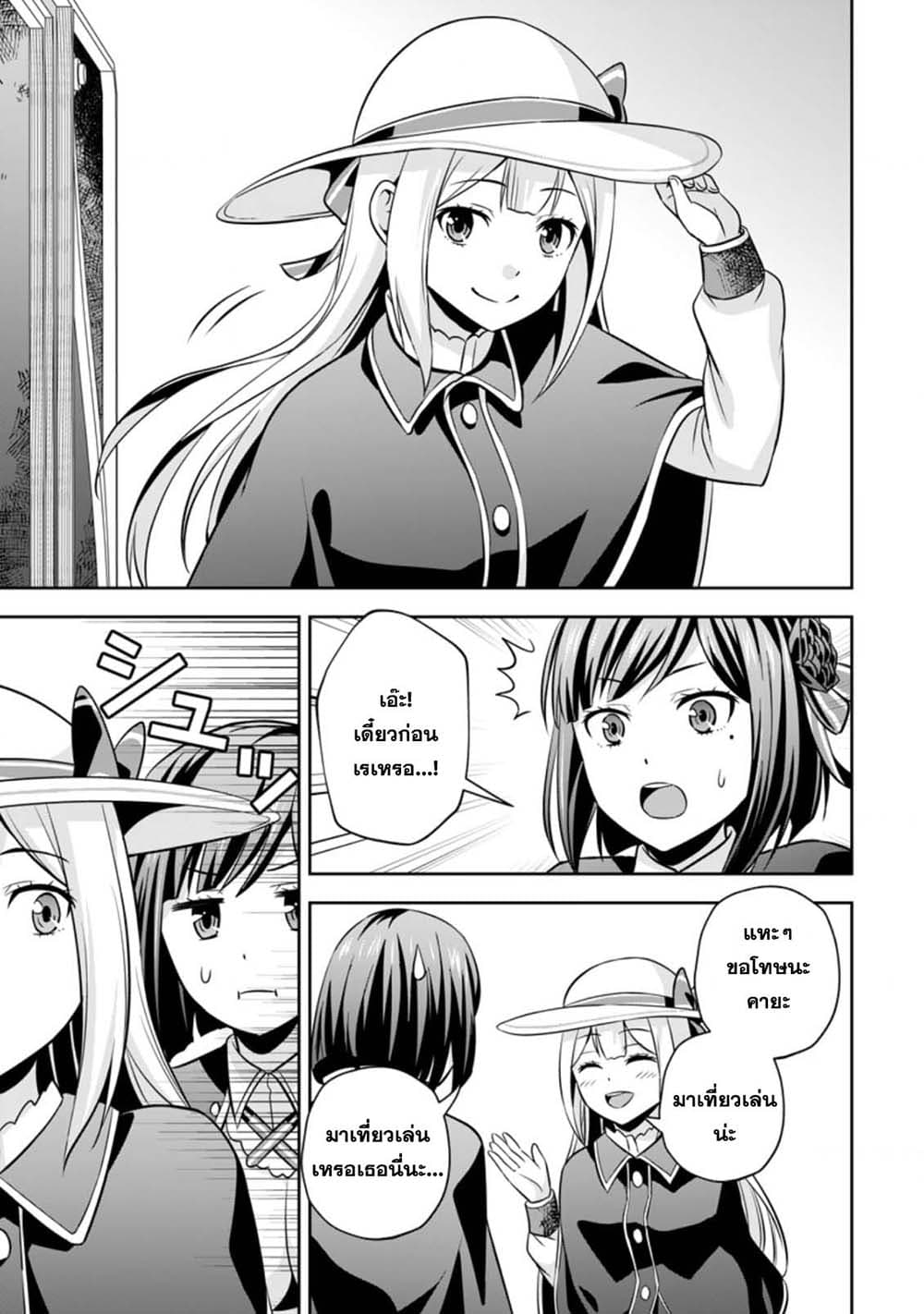 Oi, Hazure Skill da to Omowareteita”Cheat Code Sousa”ga Bakemono Sugiru n da ga (Tomokichi) page 9
