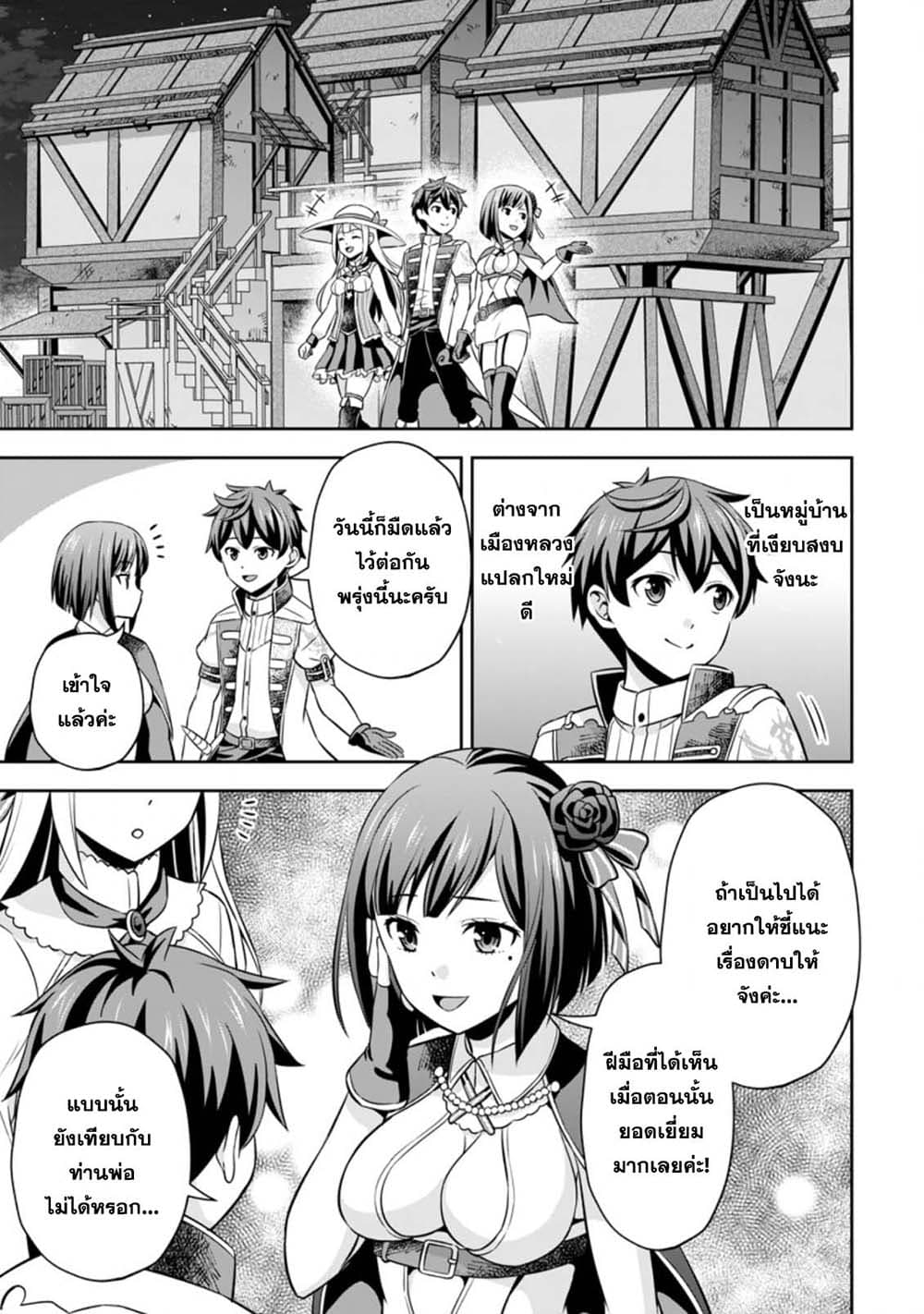 Oi, Hazure Skill da to Omowareteita”Cheat Code Sousa”ga Bakemono Sugiru n da ga (Tomokichi) page 1