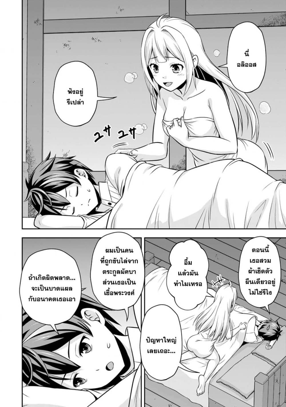 Oi, Hazure Skill da to Omowareteita”Cheat Code Sousa”ga Bakemono Sugiru n da ga (Tomokichi) page 4